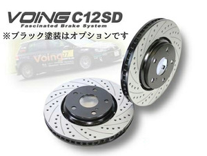 VOING C12SD アウディ A5 2.0TFSIクワトロ/カブリオレ/スポーツバック 8TCDNF/8FCDNF/8TCDNL フロント ブレーキローター