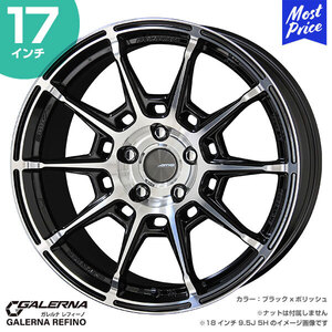 〔4本セット〕GALERNA REFINO ガレルナ レフィーノ 17インチ 7.5J 45 5-100 ブラックxポリッシュ ホイール4本 AME 共豊 ENKEI