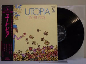 LP レコード 帯 toi et moi トワ エ モア UTOPIA ユートピア 【E-】 M2436S