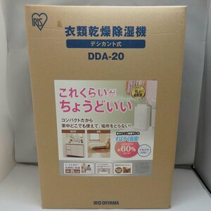 1円【未使用】IRIS OHYAMA アイリスオーヤマ/衣類乾燥除湿機 未開封品/DDA-20/41