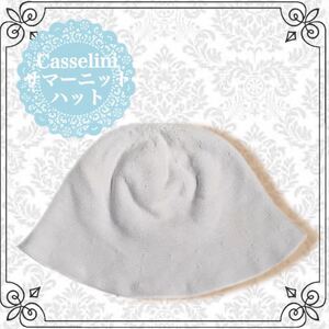 即決★Casselini サマーニット ハット シンプル レディース 春夏 帽子　ガーリー　きれいめ