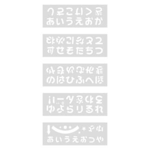 メール便発送 ササガワ POPプレート POP用テンプレート ひらがな 5種各1枚入 37-21