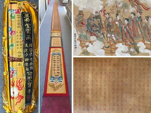 【安】中国唐時代画家「遂良/呉道子合書」絹本「(金剛経)八十七神仙図書画合璧長巻 箱付き」巻き物 中国画 墨寶妙品 中国書道 古美術 08