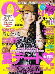 Cawaii!［カワイイ！］　2008年9月号　主婦の友社　Cawaii! Cover Girl 安室奈美恵　