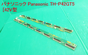 T-2351▼Panasonic　パナソニック　プラズマテレビ　TH-P42GT5　Ｃ1(TNPA5506)＆Ｃ2(TNPA5507)モジュール　 Ｃ1＆Ｃ2 Board　基板　部品