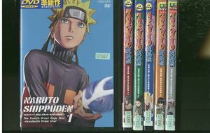 DVD NARUTO ナルト 疾風伝 忍界大戦 彼方からの攻撃者 全6巻 レンタル落ち ZR3383