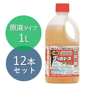 除草剤 グリホエースPRO 1L 12本入り