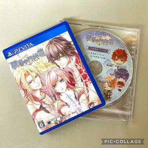 PSVita 戦場の円舞曲 ドラマCD付 オトメイト 前野智昭 石川界人 柿原徹也 中村悠一 乙女ゲーム 恋愛 シミュレーション ゲームソフト