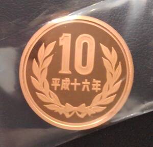 【9721C】 10円 十円 平成十六年 平成16年 2004 プルーフ貨幣セット セット出し 記念 硬貨 貨幣 お金 コイン 日本 現状品 2点まで同梱可