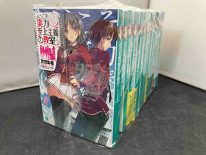 完結14冊セット ようこそ実力至上主義の教室へ 衣笠彰梧