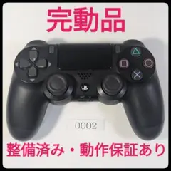 動作保証有・整備済PS4純正コントローラーDUALSHOCK4　0002