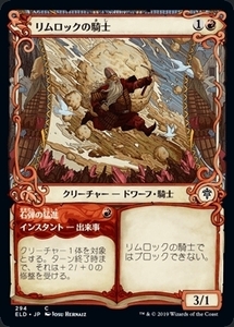 MTG ■赤/日本語版■ 《リムロックの騎士/Rimrock Knight》★ショーケースFOIL★ エルドレインの王権 ELD