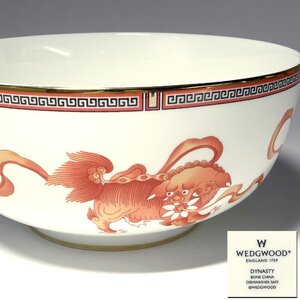 花◆英国王室御用達【WEDGWOOD ウェッジウッド】製 人気のシノワズリ『DYNASTY ダイナスティ』20cmボウル 未使用品 b