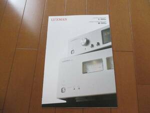 B6788カタログ*LUXMAN*C-900　M-900u2014.1発行