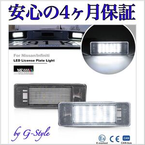 高品質 4ヶ月保証☆日産 キックス P15 e-POWER LED ナンバー灯 ライセンスランプ 純正 交換タイプ T10/16/20 フォグランプ　ルームランプ