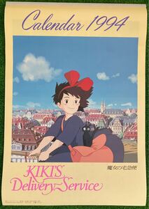 【激レア】ジブリ カレンダー 1994年 魔女の宅急便　宮崎駿　STUDIO GHIBLI 検)セル画　原画　ポスター　ポストカード　イラスト