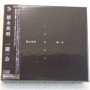 ＜美品＞　徳永英明　 /　一期一会　（15周年記念　CD5枚組　カレンダー付　メモリアルBOX仕様）　帯付　　国内正規セル版