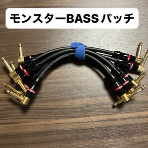 モンスターパッチBASS(0.75ft 0.22m )6本セット