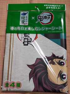 非売品　新品　コカ・コーラ　綾鷹×鬼滅の刃 春の毎日を楽しむレジャーシート 竈門炭治郎 