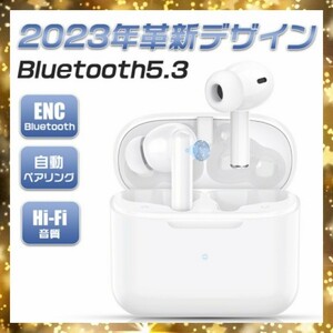 ★限定1点★ワイヤレスイヤホン bluetooth5.3 イヤホン Hi-Fi高音質 防水 ホワイト 白