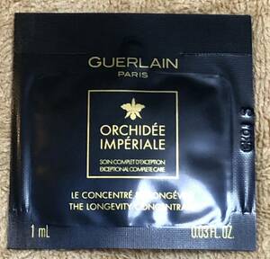 Guerlain◆オーキデ アンペリアル ザ セロム1ml