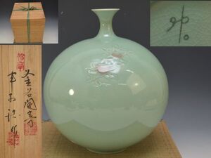 釜谷陶房　申相浩作　青磁辰砂柿紋丸壺　共箱付　2.5kg　送料無料