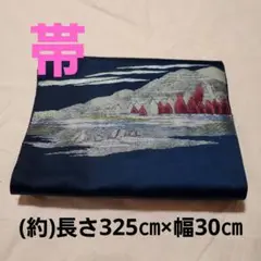 No.176　ハンドメイド　帯　ネイビー　リメイク資材