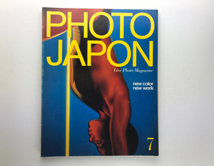 PHOTO JAPON フォトジャポン 21 ニューカラー ターバビル 内藤正敏