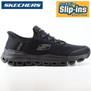 新品 未使用 スケッチャーズ スリップインズ メンズ 27.5cm SKECHERS Hands Free Slip-ins GLIDE-STEP-ZEFYR 233011 BBK