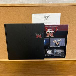 スカイラインGT-R R34厚本専用カタログ ハードカバー 60p 1999.1 オプションカタログ付