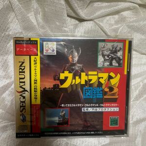 SS【帯・ハガキ付き】ウルトラマン図鑑2 セガサターン 円谷プロ ウルトラマンタロウ 帰ってきた A