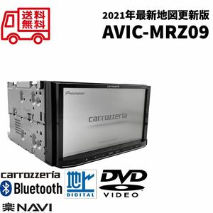 送料無料 2021年最新版 AVIC-MRZ09 カロッツェリア タッチパネル良品 メモリーナビ Bluetooth フルセグ 即決特典あり