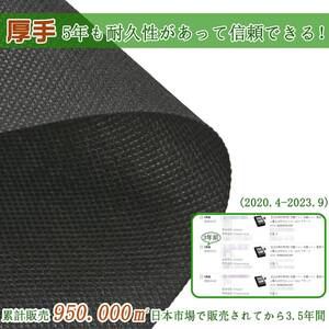 機能性重視 改良版！高透水厚手防草シート1x50m＋安全Uピン杭100本＋黒丸1