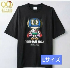 パーマン Tシャツ Lサイズ 藤子・F・不二雄 藤子不二雄 90周年