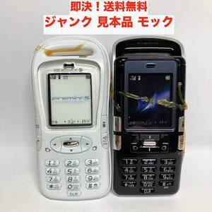 ★即決 送料無料 ジャンク 展示用模型 モック NTT docomo ドコモ Premini-S プレミニ S0213iS 白 黒 当時物 携帯電話 ガラケー 平成レトロ