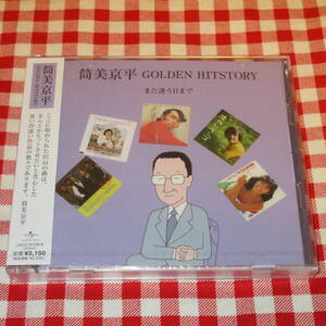 【新品☆2CD】筒美京平/GOLDEN HITSTORY◆川辺妙子/小川みき/柏原芳恵/大橋純子/横本メイ/香坂みゆき/桑名晴子/豊島たづみ/泰葉/芹沢直美