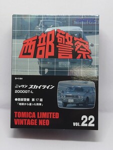 TLV-NEO 1/64 西部警察 日産 スカイライン 2000GT-L (C210型) 開封済み