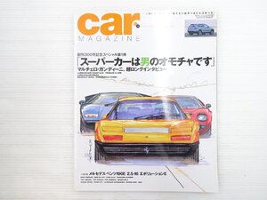 AA1L carmagazine/ランボルギーニカウンタックLP400 フェラーリ512BB ポルシェ930ターボ レンジローバー マツダRX-8 ポルシェカイエン 701