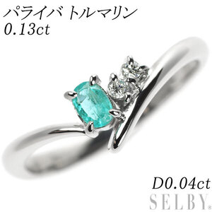 希少 Pt900 パライバ トルマリン ダイヤモンド リング 0.13ct D0.04ct 新入荷 出品1週目 SELBY