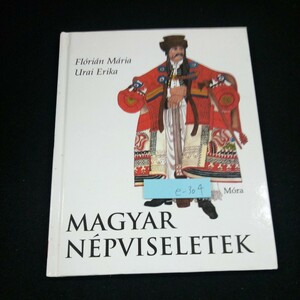 e-304 エリカ・フロリアン・マリア・ウーライ 大きいハンガリー政府 モーラ出版社 2005年発行 翻訳無し※3 
