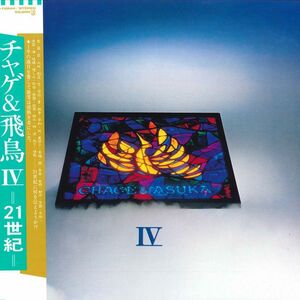 LP チャゲ&飛鳥 Iv -21世紀- L12544 WARNER BROS /00260