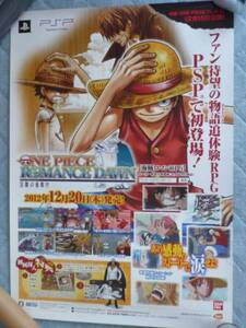 ★ONE PIECE★ロマンスドーン★冒険の夜明け★PSP版★ポスター★