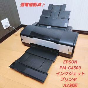 通電確認済♪EPSON　エプソン　PM-G4500　インクジェットプリンタ　A3 カラリオ