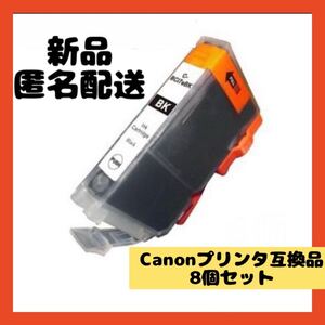 【即購入可】インクカートリッジ　プリンタ　パソコン　pc Canon　キャノン