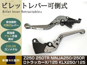 250TR BJ250F CNC アルミ削り出し クラッチ ブレーキ レバー 灰