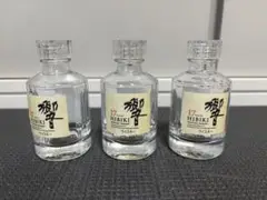 響 17年 ウイスキー 50ml 3本セット　空き瓶