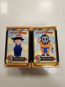 新品未開封品 一番くじ THANK YOU! DRAGON BALL 30th F賞 ゲストフィギュア ドラゴンボール 改 トリヤマロボ 鳥山ロボ 孫悟空 2個セット