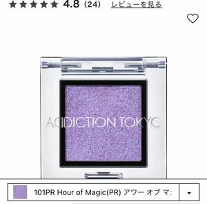 ADDICTION アディクションアイシャドウ プリズム 101PR