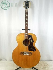 22405605458　■ 1円~ Gibson ギブソン 1958 J-200 アコースティックギター ひび割れ有り 91928049 ケース付き 弦楽器 現状品