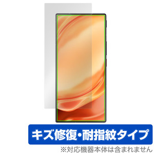 nubia Z50 Ultra (インカメラ穴なし) 保護 フィルム OverLay Magic for ヌビア スマホ Z50 ウルトラ 液晶保護 傷修復 耐指紋 指紋防止